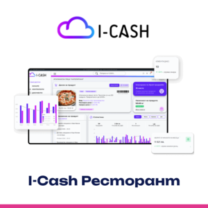 I-Cash Ресторант