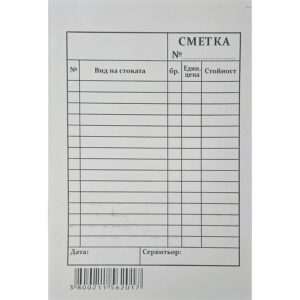 Сервитьорска сметка – GP Invest