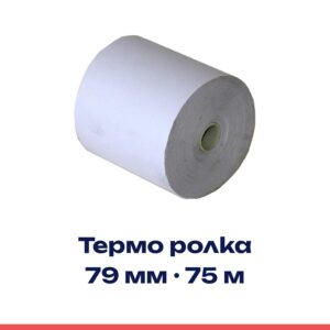 Термо ролка 79мм 75м